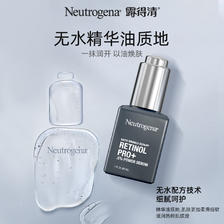 Neutrogena 露得清 极速抗皱系列 视黄醇Pro+5%能量精华30mL*2件 ￥277.89