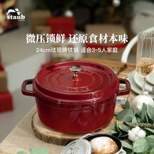 销量第一，Staub 珐宝 珐琅铸铁炖锅 24cm 3.8L 731.91元