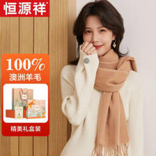 恒源祥 围巾女冬季羊毛红围巾 65.65元（需买3件，共196.95元）