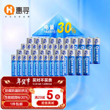 惠寻 京东自有品牌 7号电池20粒+5号电池20粒碱性电池 适用电动玩具 机械键