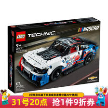 LEGO 乐高 Technic科技系列 42153 新一代雪佛兰科迈罗 ZL1 NASCAR 赛车 250元（需用