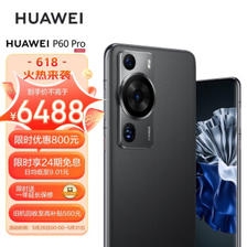 HUAWEI 华为 P60 Pro 4G智能手机 12GB+256GB ￥6488