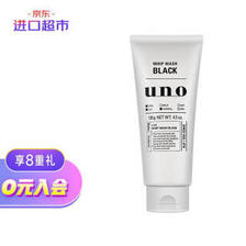 吾诺（UNO） SHISEIDO 资生堂 活性炭吸油洗面奶 130g 19.5元（需买3件，共58.5元