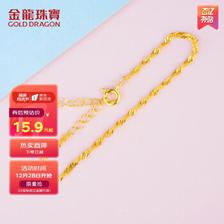 GOLD DRAGON 金龙珠宝 925银水波纹手链 GD3013 15.9元包邮（拍下立减）