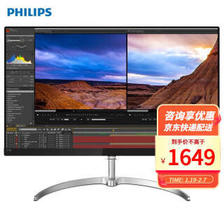 飞利浦（PHILIPS） 27英寸 电脑显示器 IPS技术屏 4K超高清UHD 10bit色深 低蓝爱眼