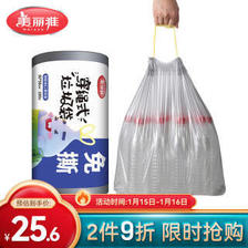 Maryya 美丽雅 大号加厚抽绳垃圾袋手提式50*55cm 1.2丝垃圾桶袋家用办公清洁分