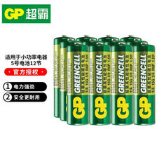 GP 超霸 5号/7号电池 12节 8.37元包邮（需买2件，共16.73元）