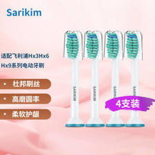 Sarikim适配飞利浦电动牙刷头HX6530/6511/3226等 升级款4支 14.5元（需买2件，共29