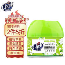 清扬（CLEAR） 空气清新剂 茉莉香型除味去除异味香薰家用室内户外卧室卫生