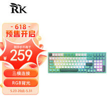 ROYAL KLUDGE RK98 三模机械键盘 100键 春晓版 RGB红轴 ￥259