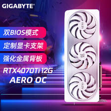 GIGABYTE 技嘉 雪鹰 GeForce RTX4070Ti 独立显卡 12GB ￥6799