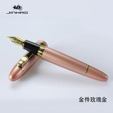 Jinhao 金豪 大班 钢笔 159 玫瑰金 0.7mm 礼盒装 19.9元（需用券）