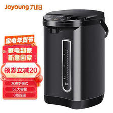 九阳（Joyoung） K50-P611 电热水瓶 5L 黑色 150元包邮（需用券，需凑单）