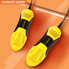 HANASS 海纳斯 烘鞋器/干鞋器/烤鞋器 家用冬季儿童成人烘干器HX-688 24.5元