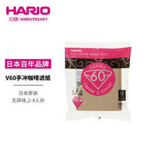 HARIO 日本进口咖啡滤纸V60原木便携滴漏式手冲咖啡粉过滤网VCF100枚02号  券后