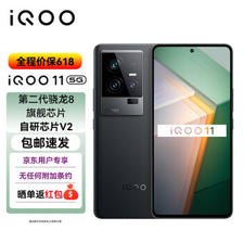 iQOO 11 5G智能手机 12GB+256GB 3398元包邮