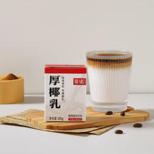 FreeNow 菲诺 生椰拿铁 厚椰乳 椰浆椰奶 咖啡调味 咖啡店专用 200g*6盒 25.8元（