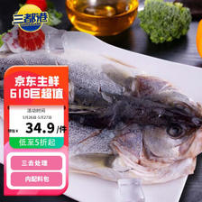 三都港 清蒸海鲈鱼 500g 26.9元（需买5件，共134.52元，需用券）