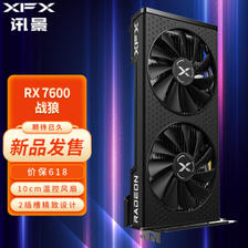 XFX 讯景 AMD RADEON RX 7600 8GB 战狼 显卡 ￥2149