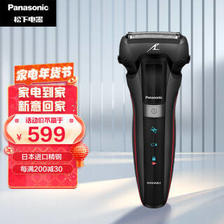 松下（Panasonic） 朗达系列 ES-LL40 电动剃须刀  券后479元