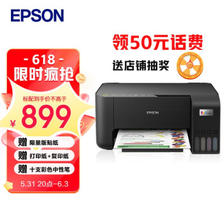 EPSON 爱普生 L3253 墨仓式无线一体机 黑色 899元包邮（需用券）
