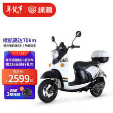 Luyuan 绿源 ZC-MH5 电动摩托车 2599元