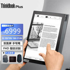 ThinkPad 思考本 联想ThinkBook Plus（5BCD）酷睿i5 13.3英寸E-ink墨水屏超轻薄笔记本