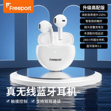 有券的上：FREEPORT PR6 半入耳式蓝牙耳机 19.9元包邮（双重优惠）