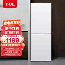 TCL BCD-186WZA50 风冷双门冰箱 186L 白色 1199元