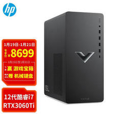 8699元 惠普（HP） 暗影精灵8 台式电脑（i7-12700F、RTX3060Ti、16GB、512GSSD+1T）