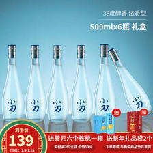 PLUS会员：XIAODAO 小刀 醇香 38度 浓香型白酒 500ml*6瓶 礼盒装 89元（多重优惠