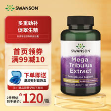 SWANSON 斯旺森 刺蒺藜皂苷睾酮素胶囊 250mg*120粒 109.72元（双重优惠）