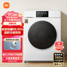 MIJIA 米家 XHQG100MJ101 洗烘一体机 10kg 白色 1798元