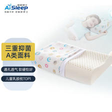 Aisleep 睡眠博士 幻梦系列 天然乳胶枕 50*30*7/9cm 139.5元