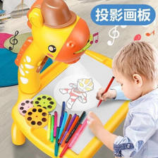 JJR/C 儿童投影仪绘画桌24图案+12彩笔多彩趣味涂鸦套装  券后24元
