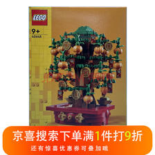 移动端：LEGO 乐高 积木限定商品摇钱树40648男女孩儿童拼插积木玩具 134元