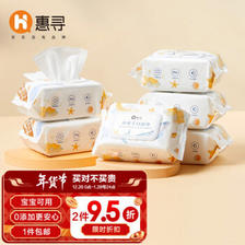移动端：惠寻 京东自有品牌 婴儿湿巾80包 23元