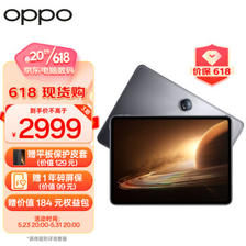 OPPO Pad 2 11.61英寸平板电脑 12GB+256GB 2599元包邮（需定金100元，31日20点付尾款