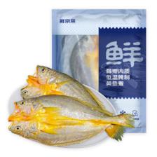 鲜京采 醇香黄鱼鲞 250g*5条（净重1.25kg）*3件+凑单 139.05元包邮，主商品合45.0