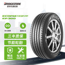 普利司通 轮胎Bridgestone汽车轮胎 205/55R16 91V EP300 适配速腾/高尔夫/宝来/途安/
