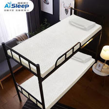 Aisleep 睡眠博士 天然乳胶学生宿舍床垫床褥榻榻米床垫 90*190*5cm 249.5元