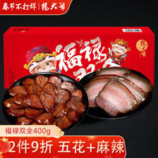 PLUS会员：杨大爷 福禄双全 腊肉腊肠礼盒装 400g 41.6元包邮（需买4件，共166.4