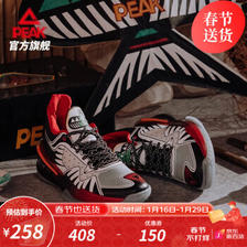 PEAK 匹克 态极闪现3代 风筝 男子篮球鞋 E14903A 258元包邮（需用券）