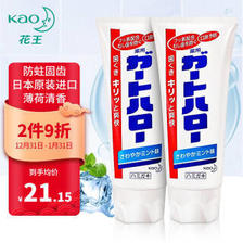 花王（Kao） KAO）牙膏165g*2 花王牙膏去牙垢165g×2(日本原装进口) 14.56元（需