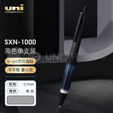 uni 三菱铅笔 SXN-1000 按动软握胶中油笔 拉丝黑 0.7mm 54元（需买3件，共162元）