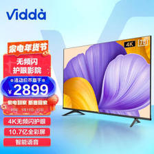 Vidda 70V1F-R 液晶电视 70英寸 4K  券后2889元