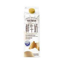 限地区、京东极速版：每日鲜语 鲜牛奶 950ml*4件 51.12元+运费，合12.78元/件
