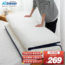 Aisleep 睡眠博士 床垫泰国天然乳胶床垫加厚榻榻米床垫子记忆棉乳胶垫双人1