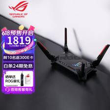 ROG 玩家国度 GT-AX6000 双频千兆Wi-Fi 6路由器 单个装 黑色 ￥1819