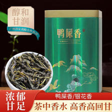 PLUS会员：中广德盛 2023新茶凤凰单枞鸭屎香 200g 119元（需买2件，共238元包邮